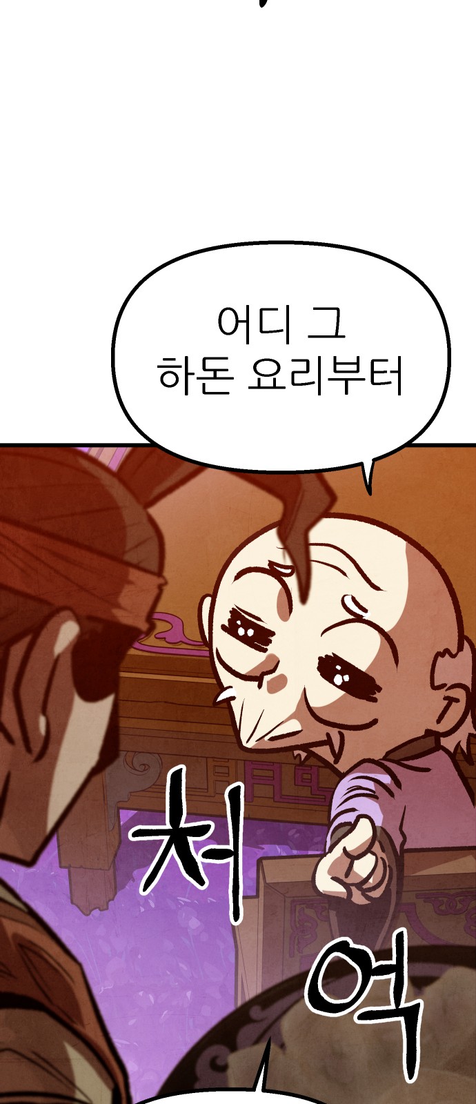 69 페이지