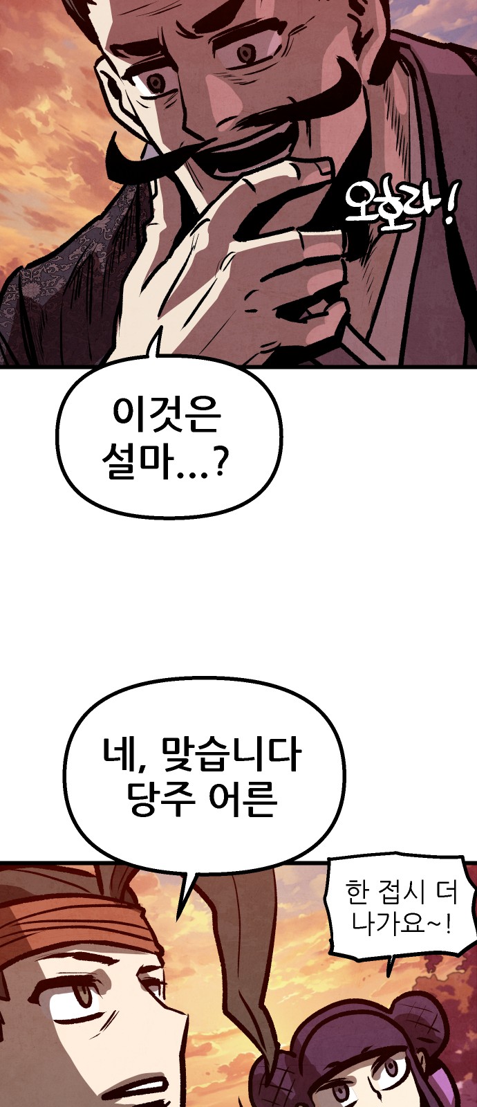 76 페이지