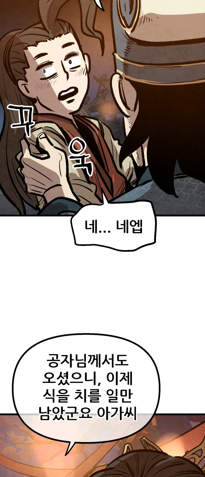 60 페이지