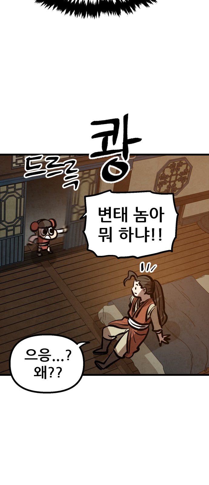 68 페이지