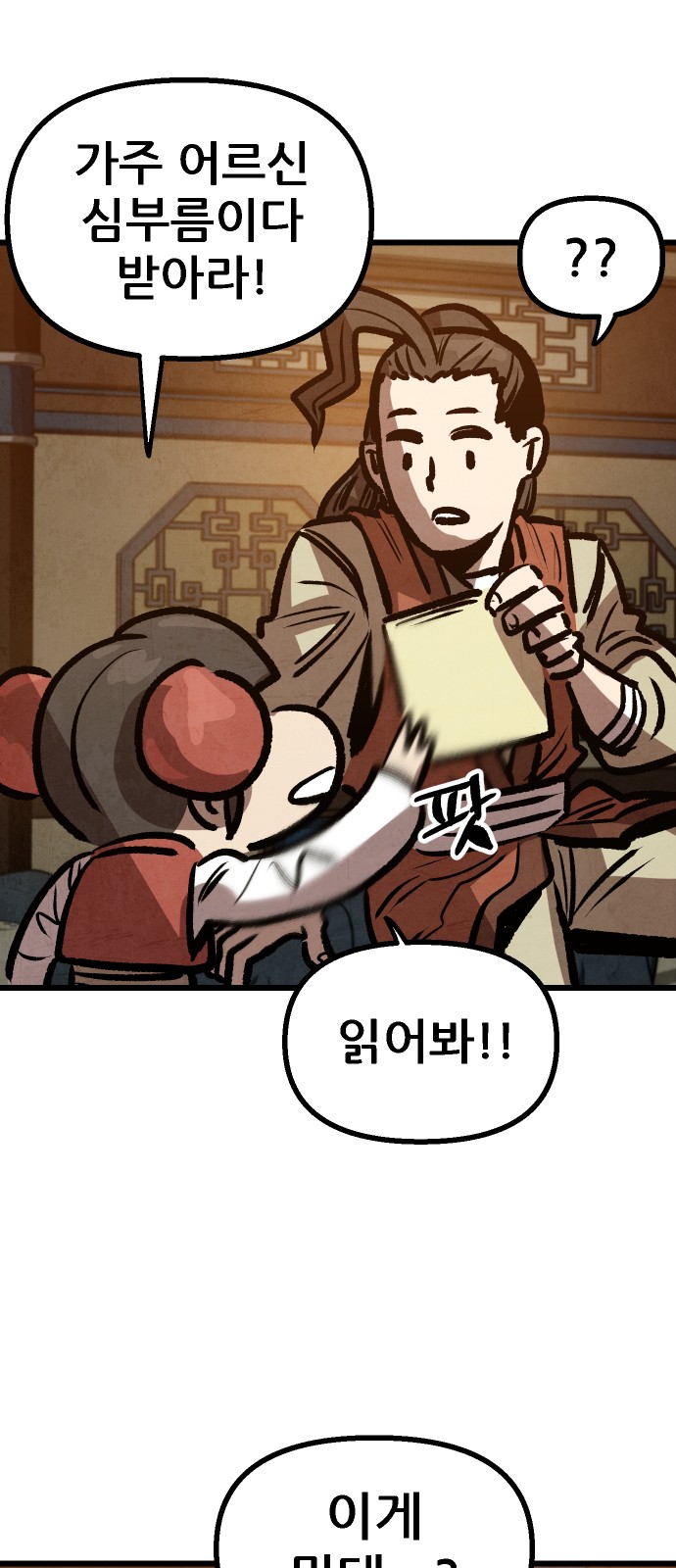 69 페이지