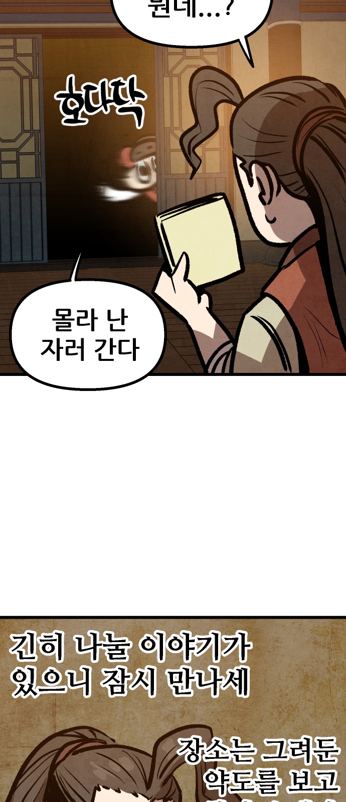 70 페이지