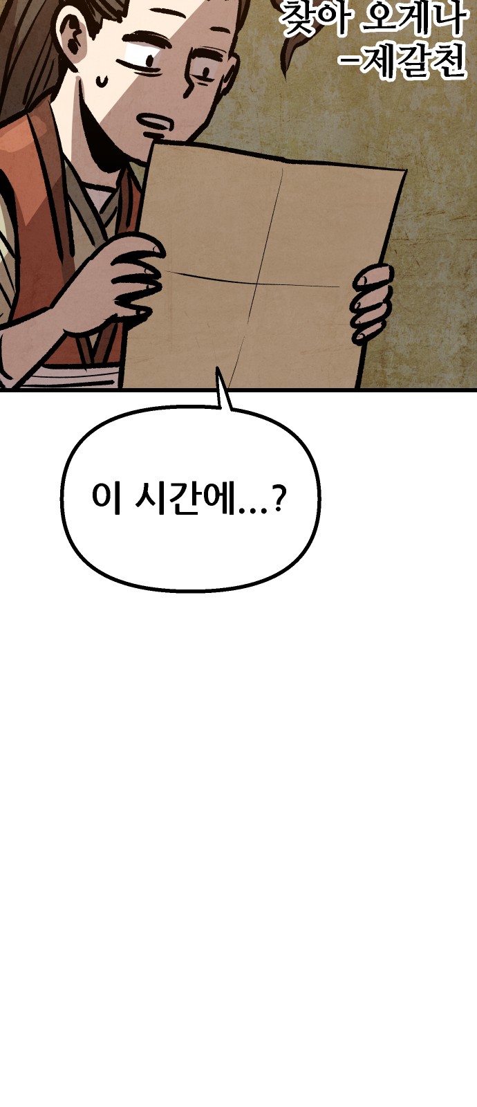 71 페이지