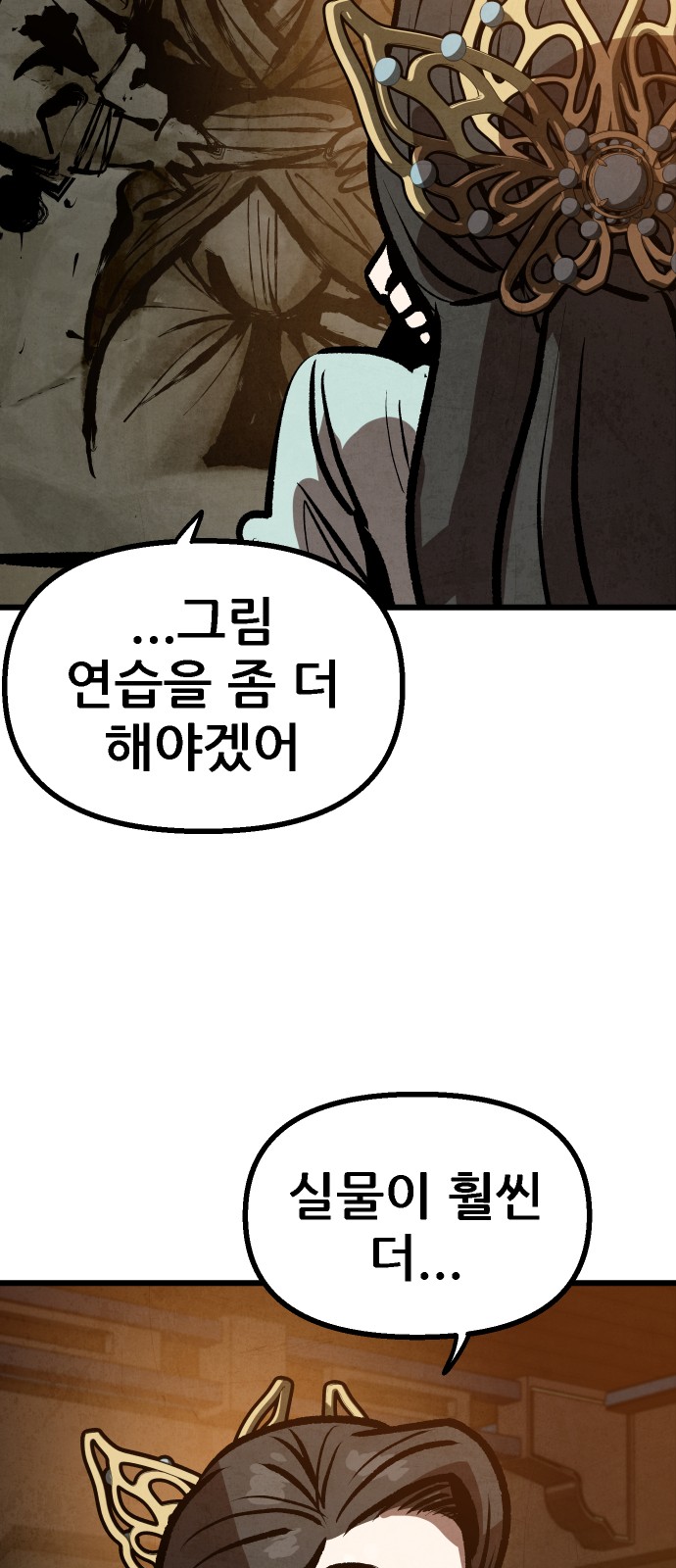74 페이지