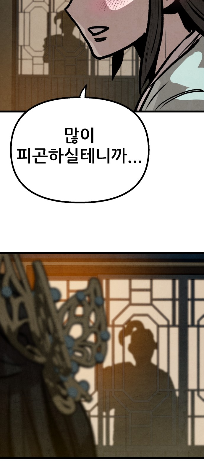 78 페이지