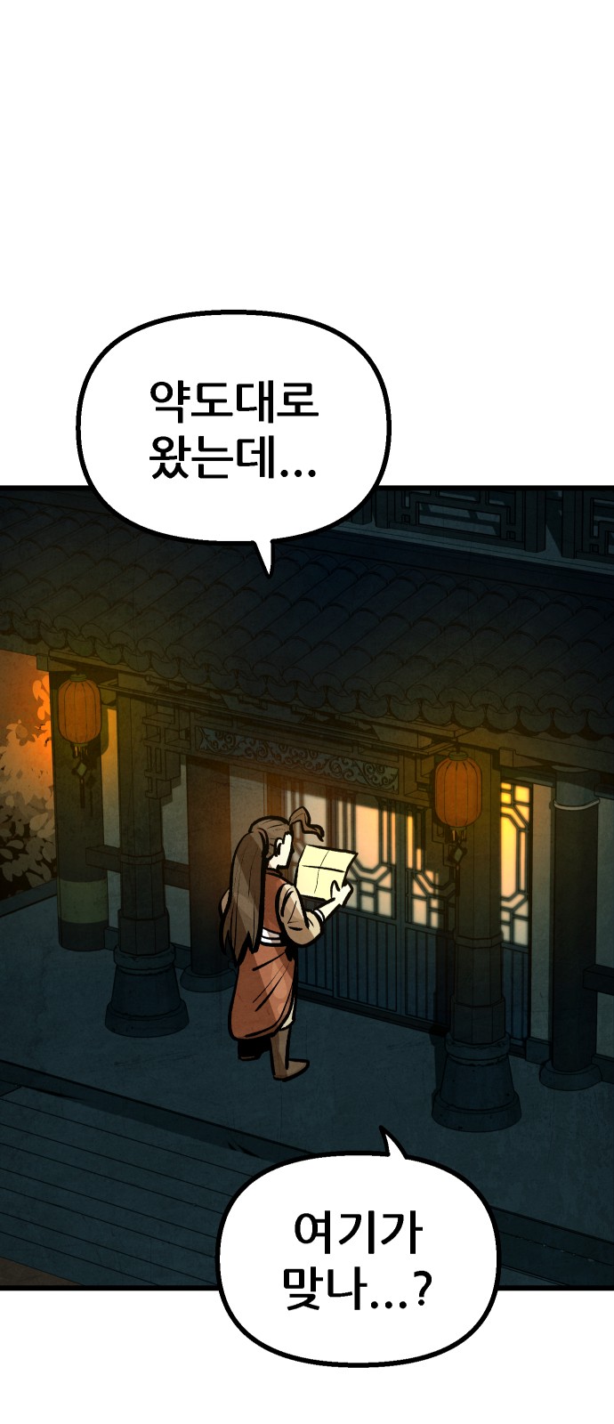 79 페이지
