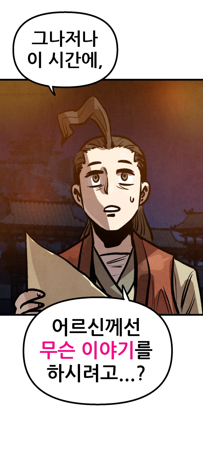 80 페이지