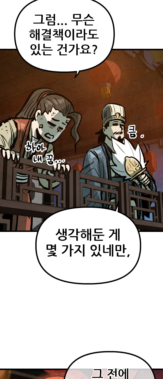 69 페이지