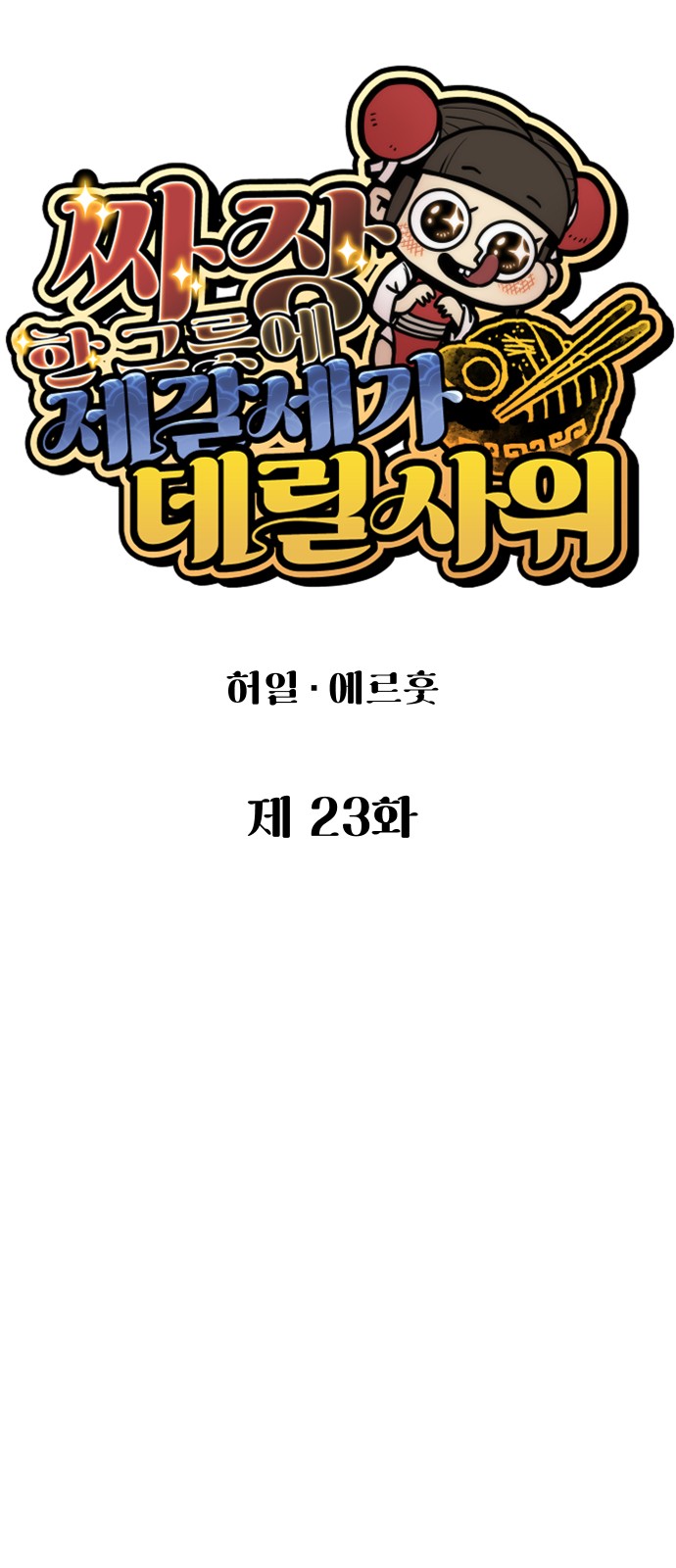 13 페이지