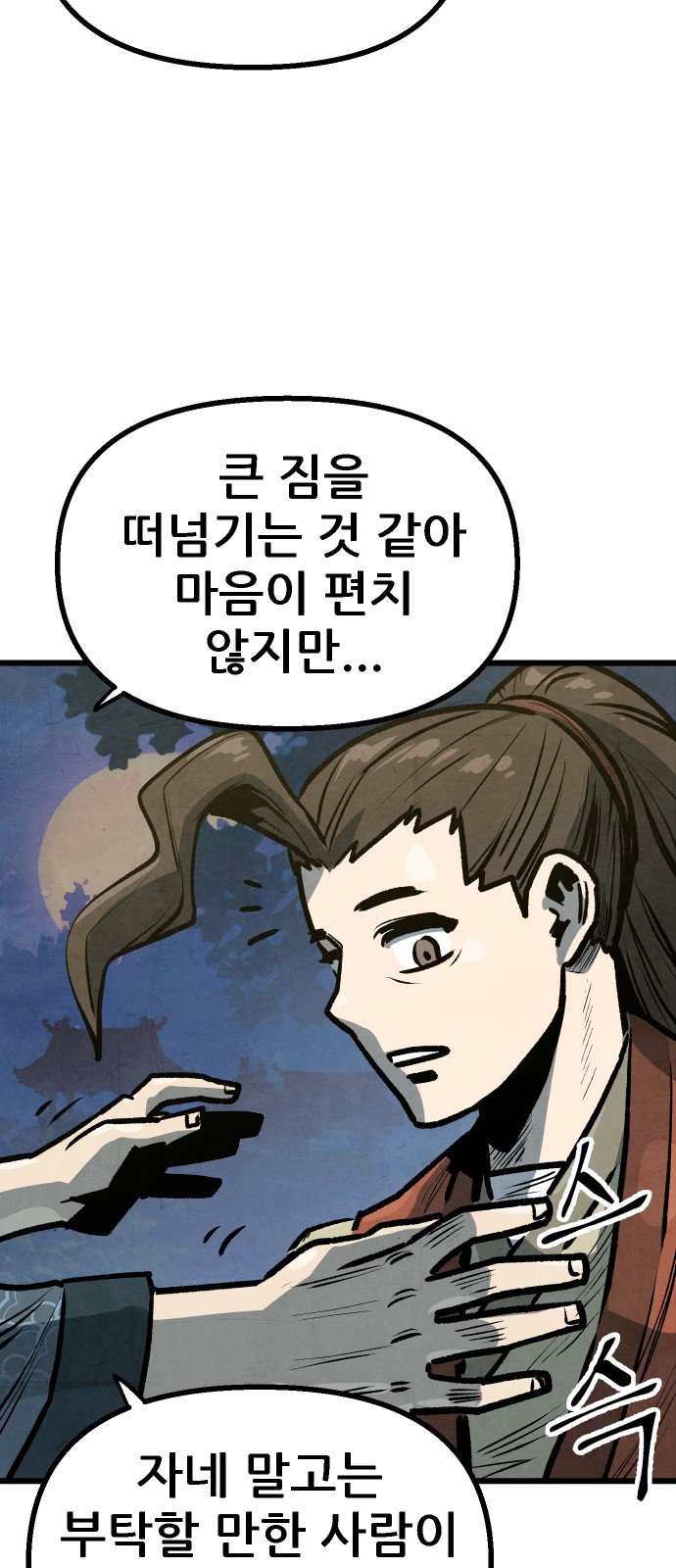 54 페이지