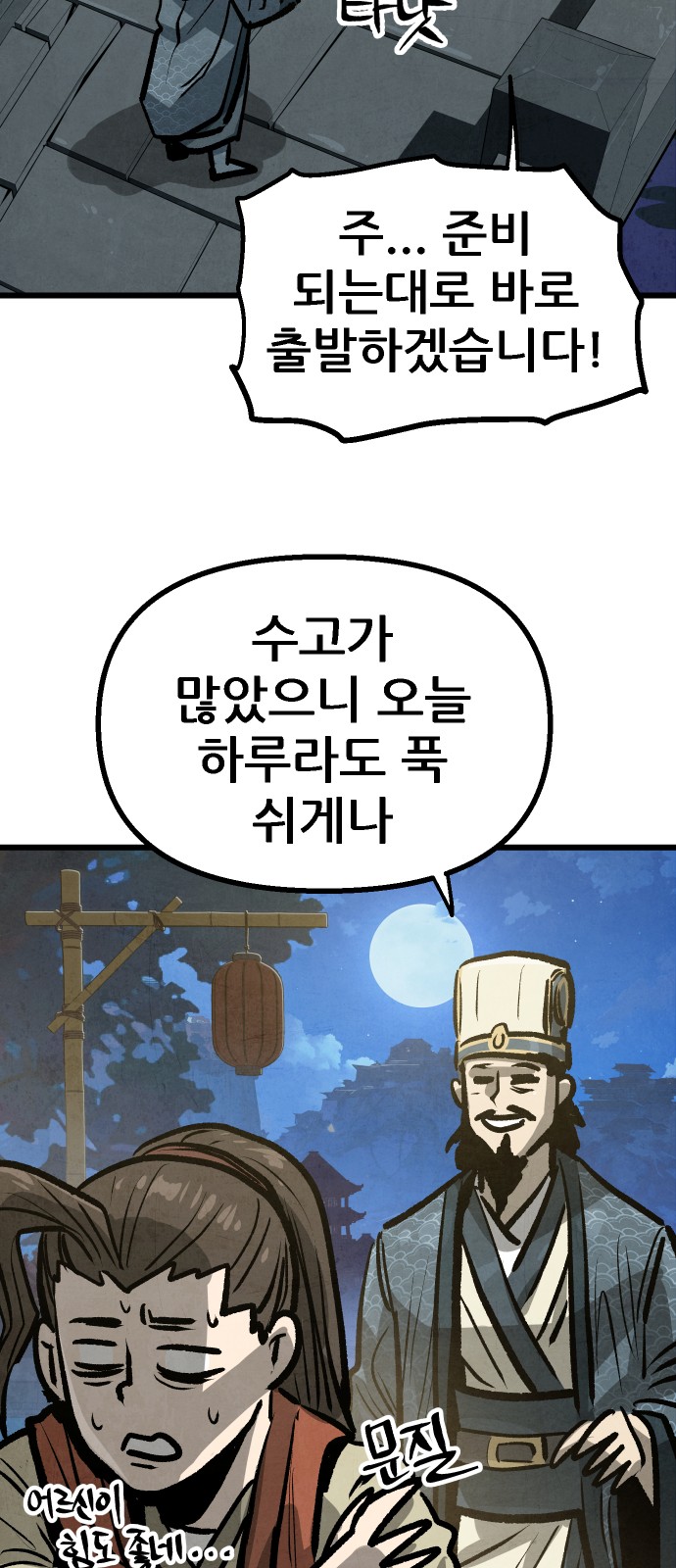 58 페이지