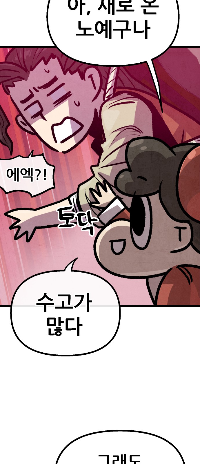 28 페이지