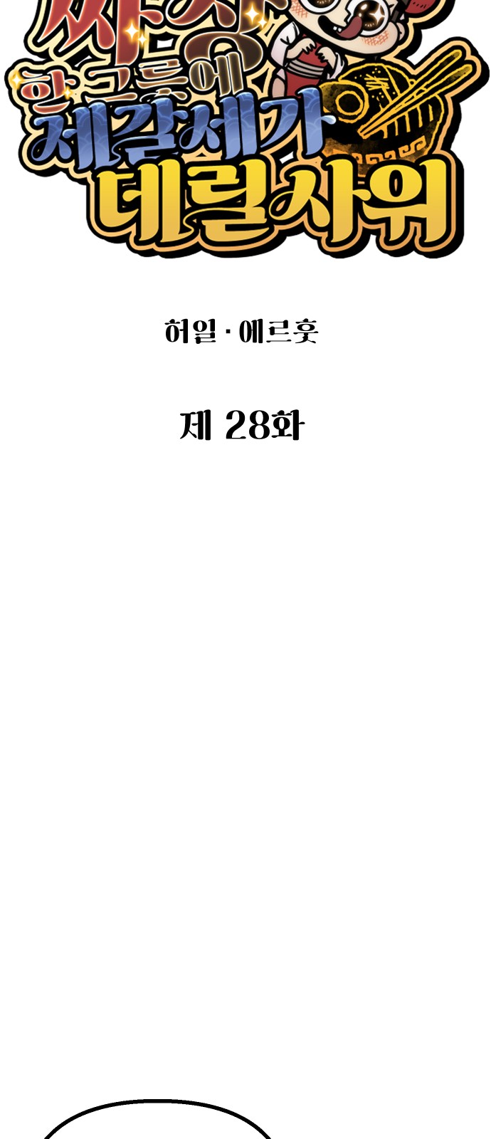 20 페이지