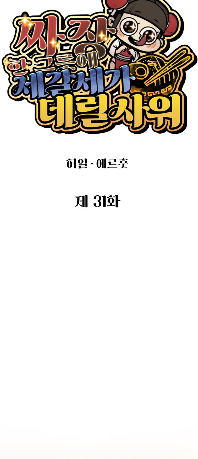 33 페이지