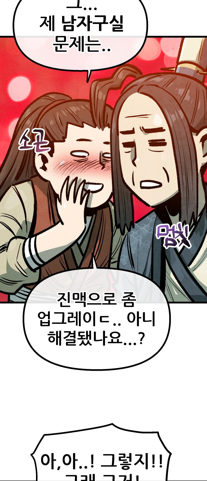 29 페이지