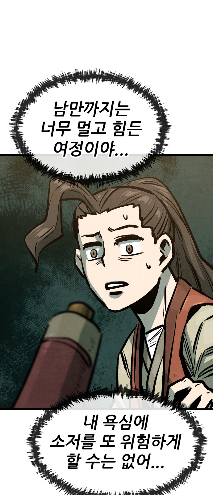 58 페이지