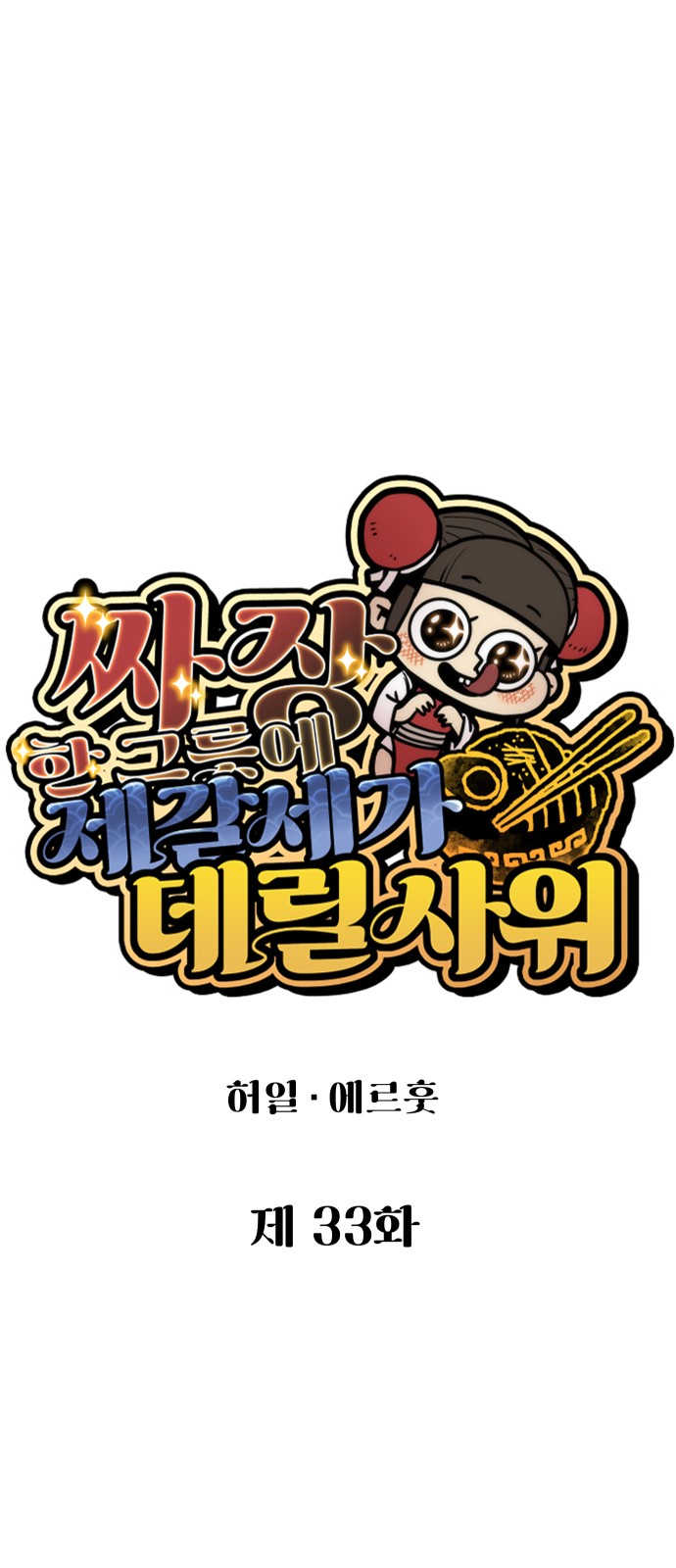 27 페이지