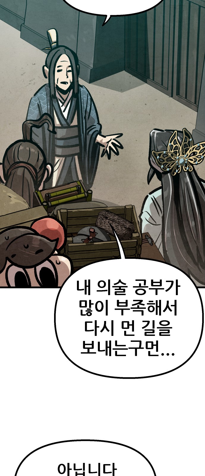 7 페이지