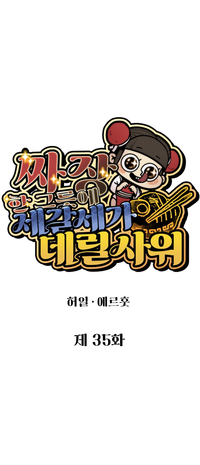 15 페이지
