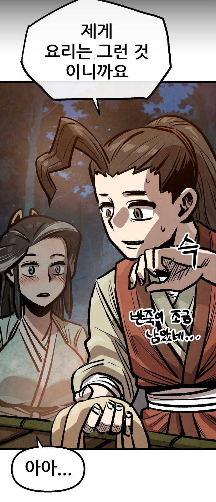 38 페이지