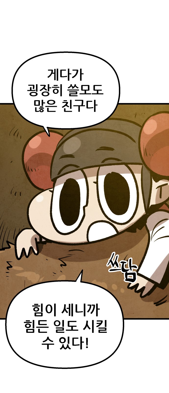 54 페이지