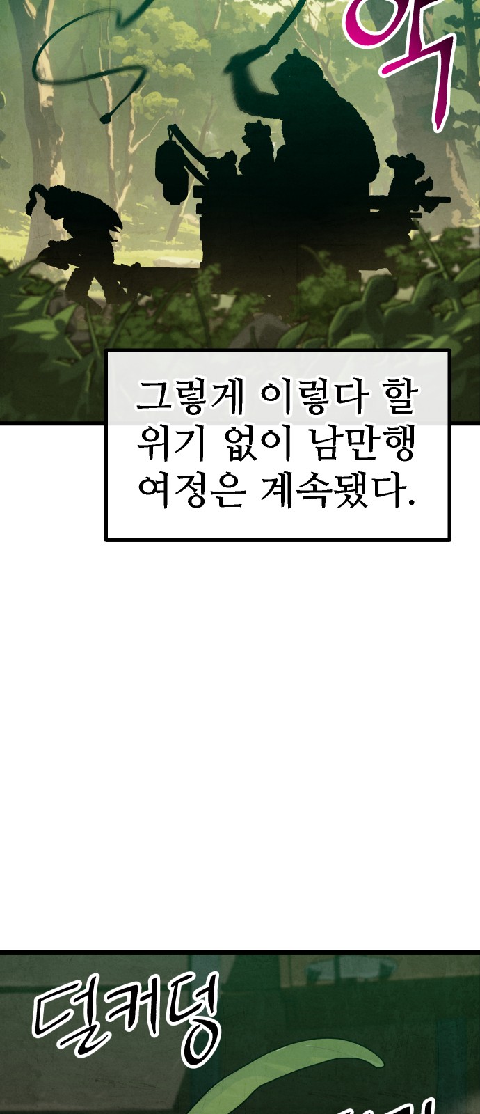 58 페이지