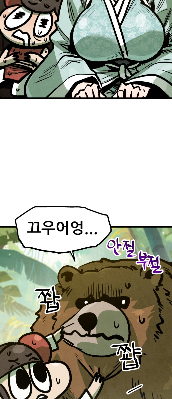 61 페이지