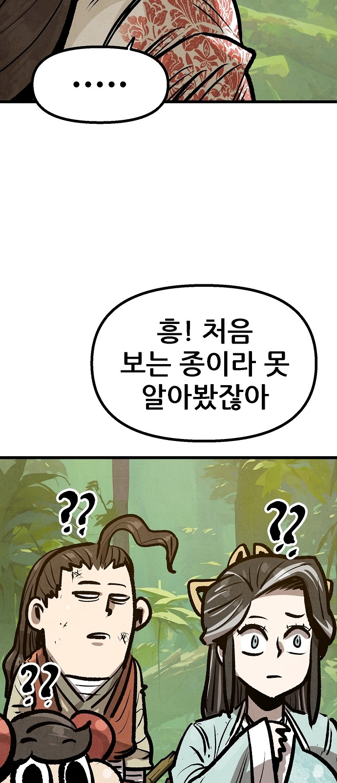 51 페이지
