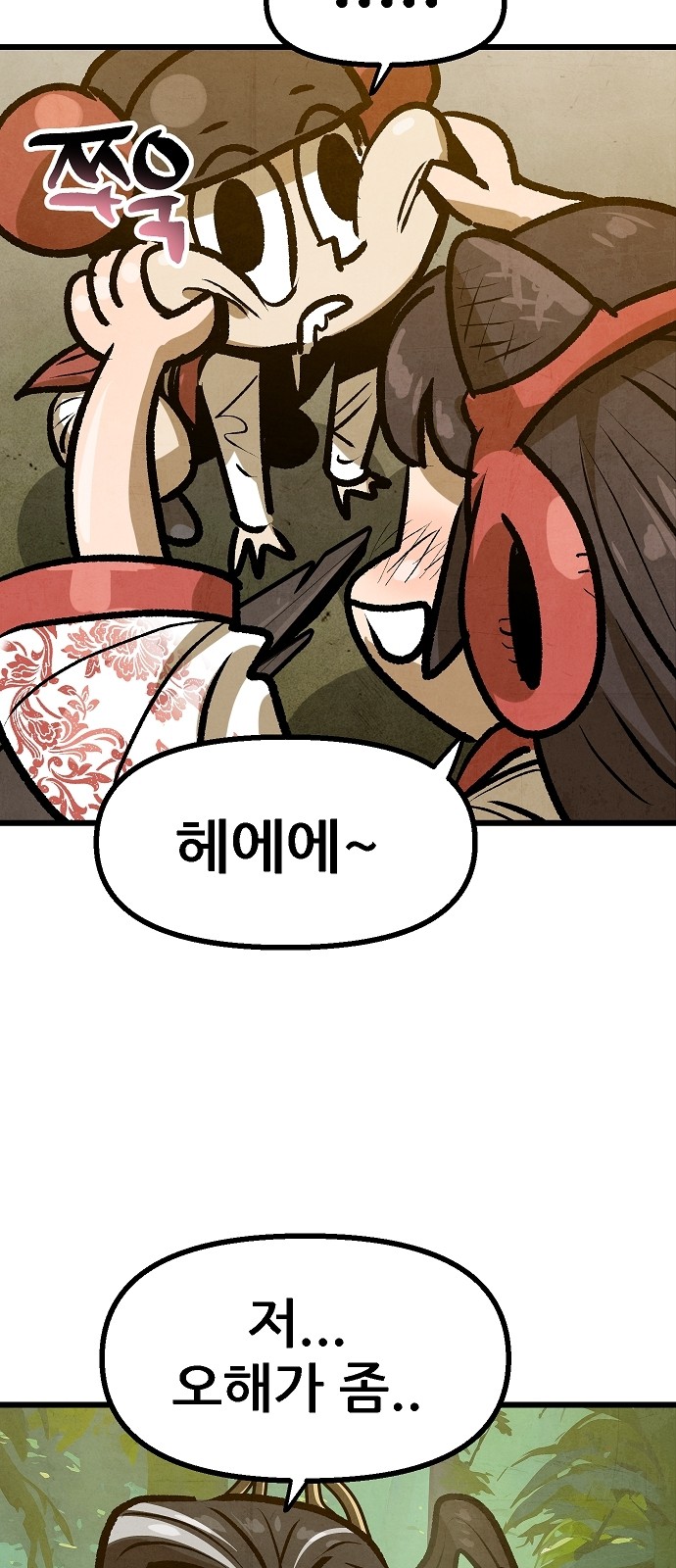 54 페이지