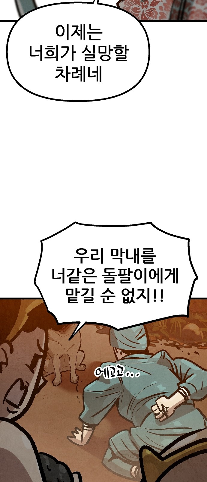 61 페이지