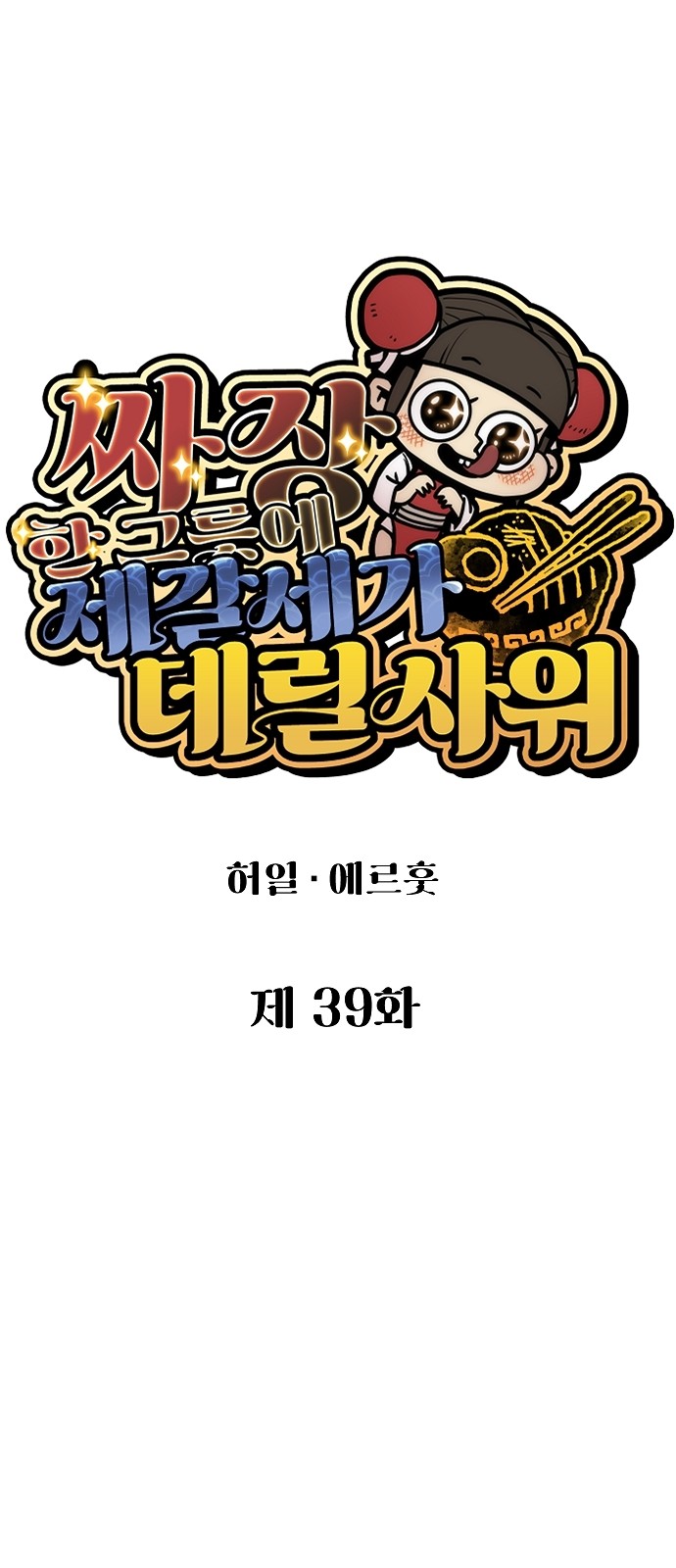 12 페이지
