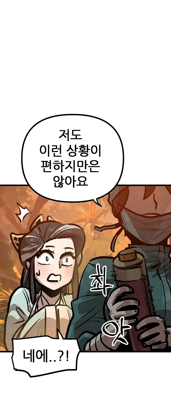 28 페이지