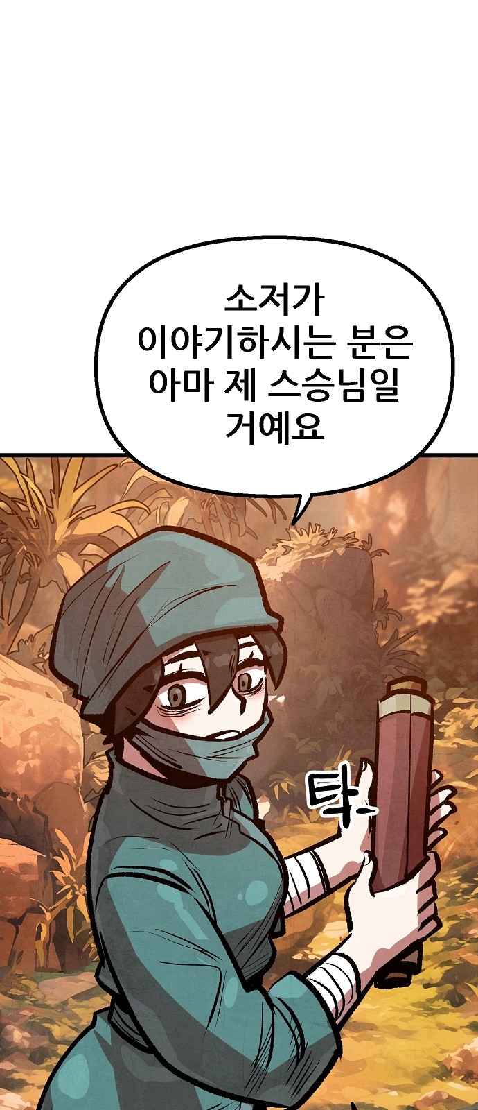 29 페이지