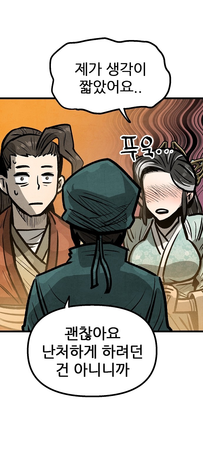 54 페이지