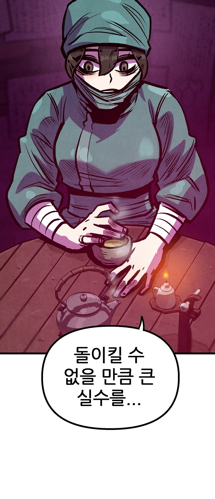 69 페이지