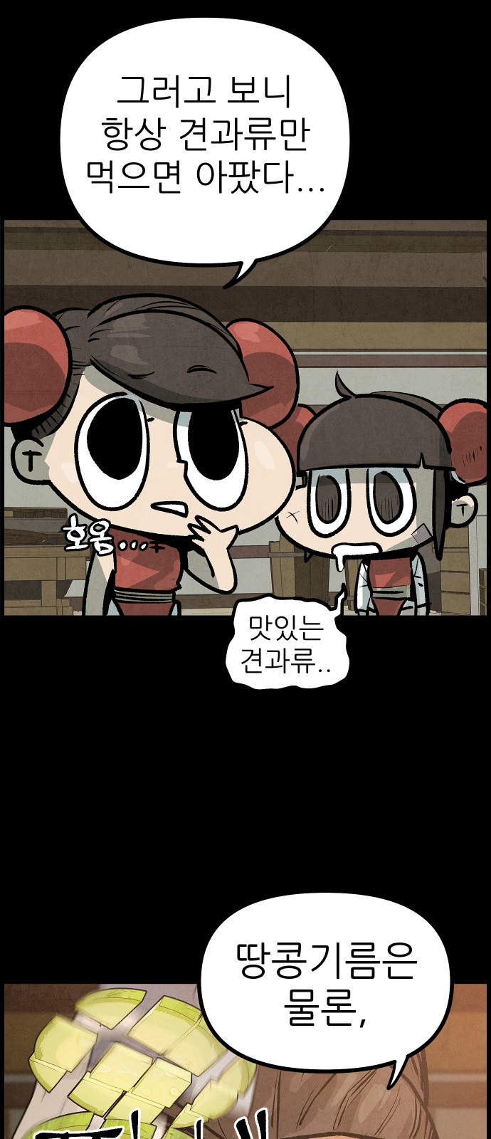 53 페이지