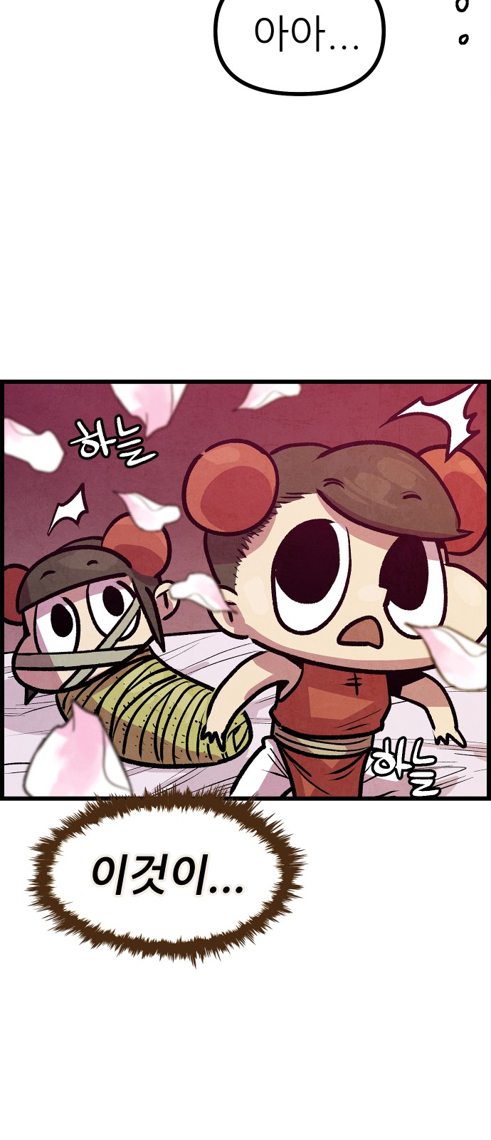 64 페이지