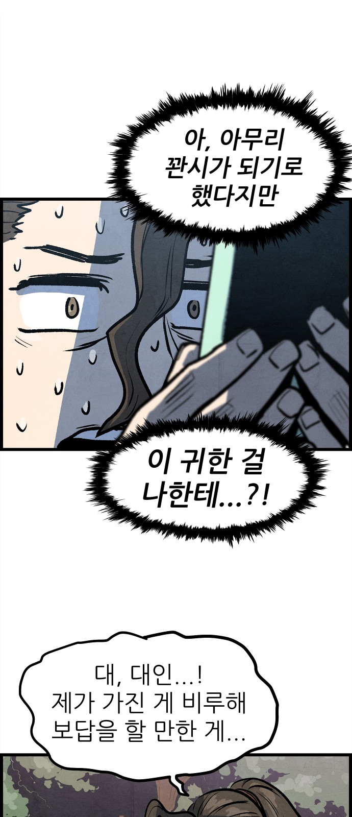 74 페이지