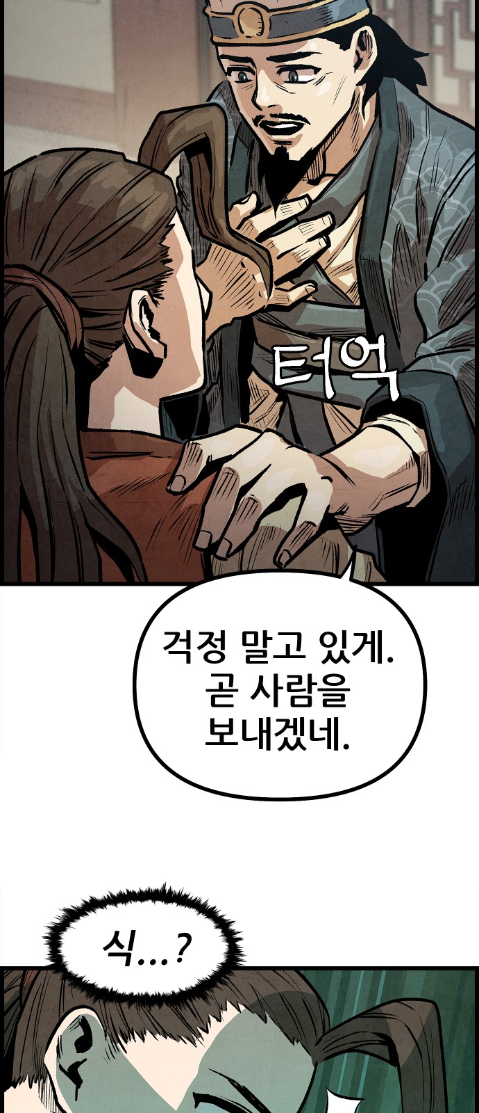 78 페이지