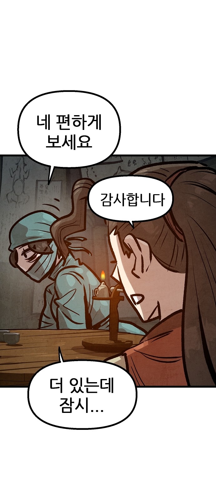 48 페이지