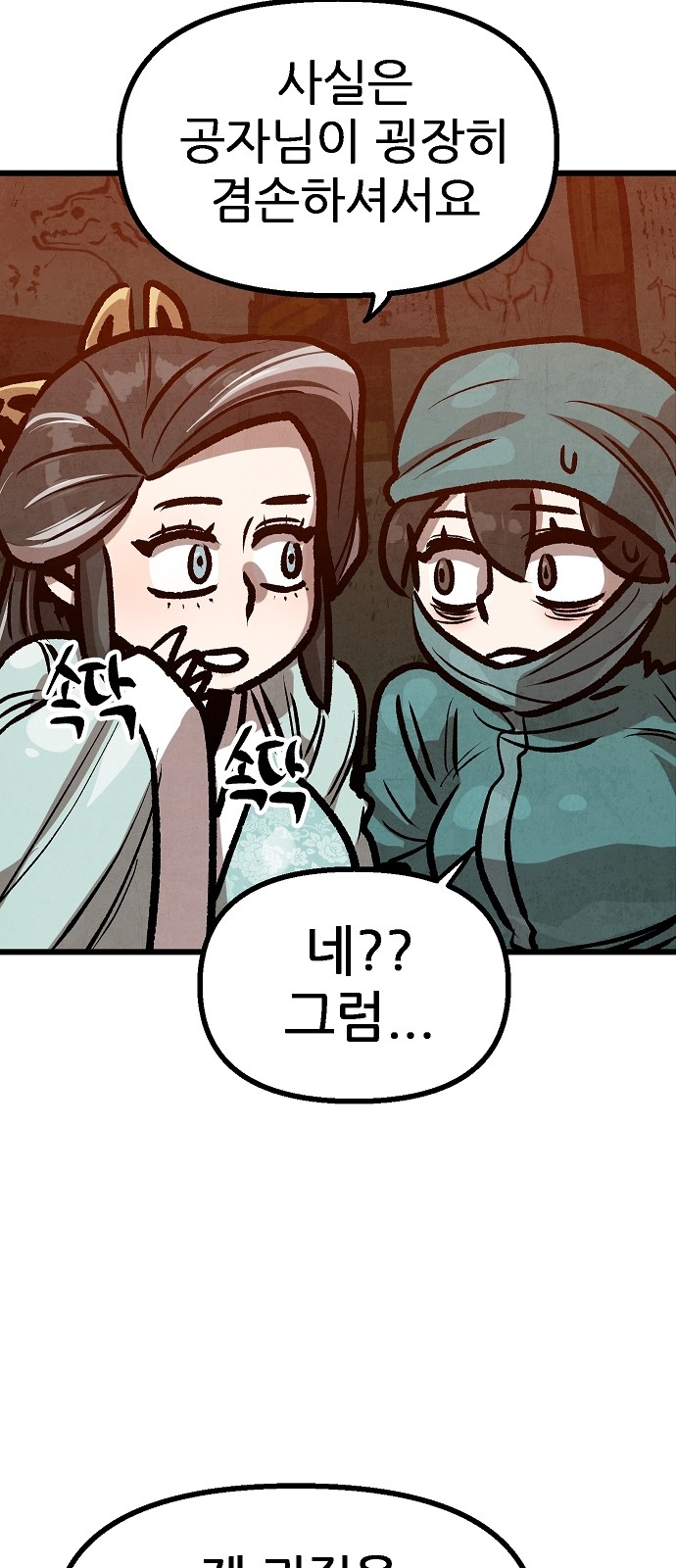 53 페이지