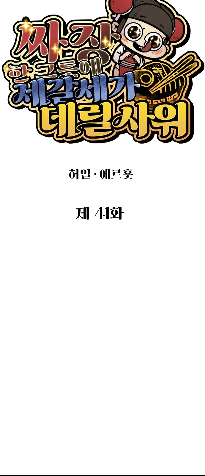 48 페이지