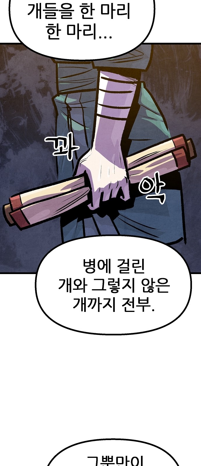 67 페이지