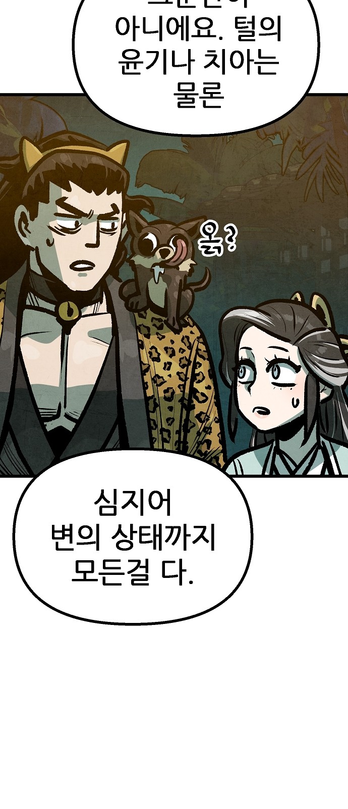 68 페이지