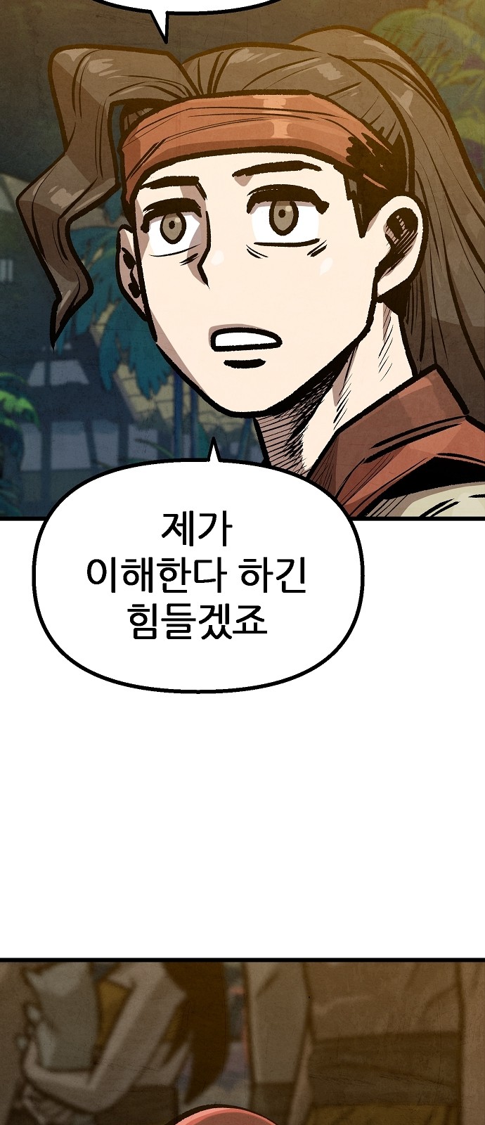 70 페이지
