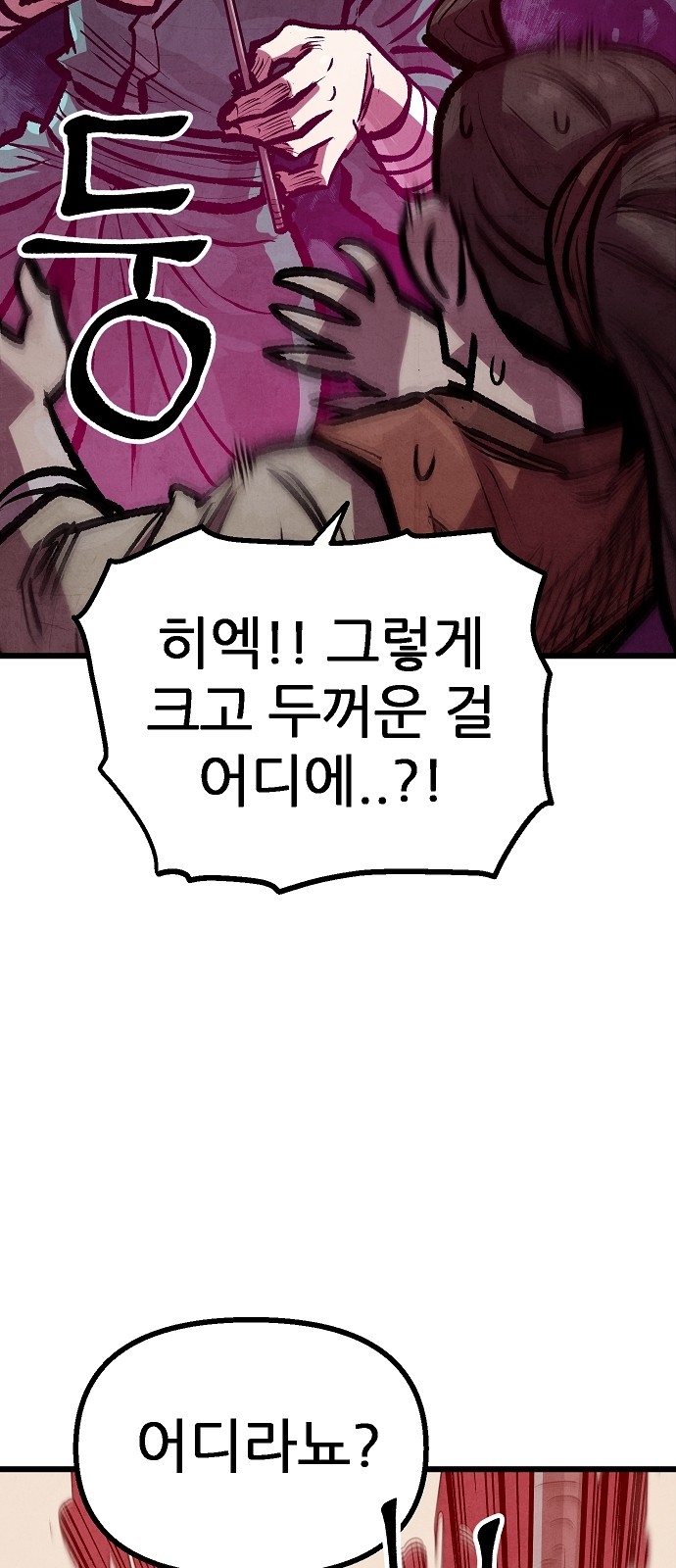 58 페이지