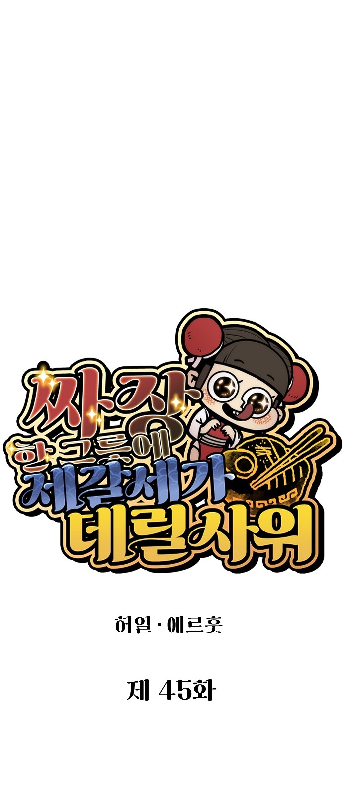 49 페이지