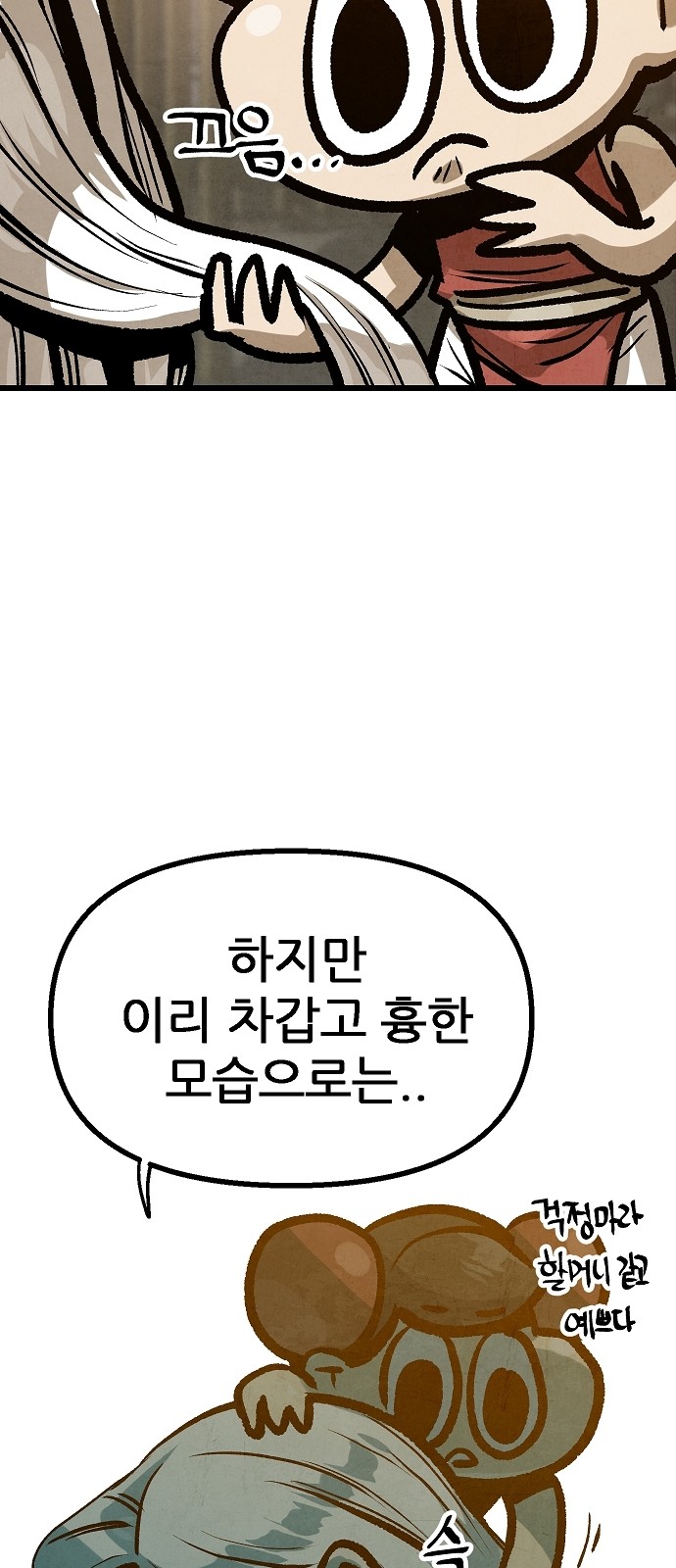 67 페이지