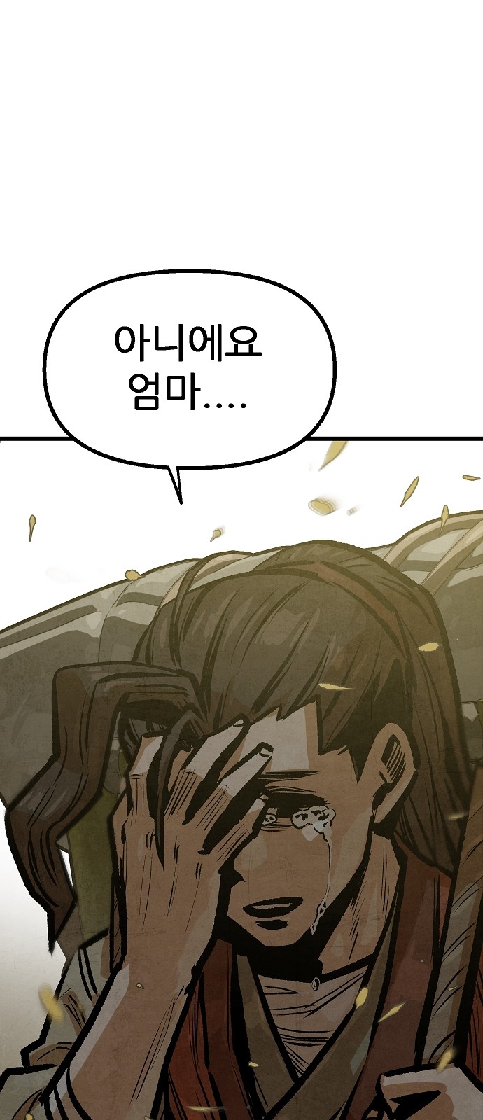 71 페이지