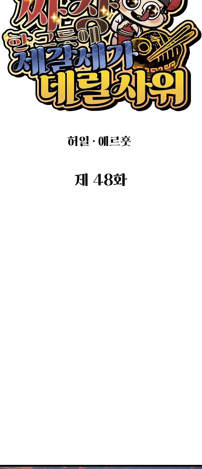 47 페이지